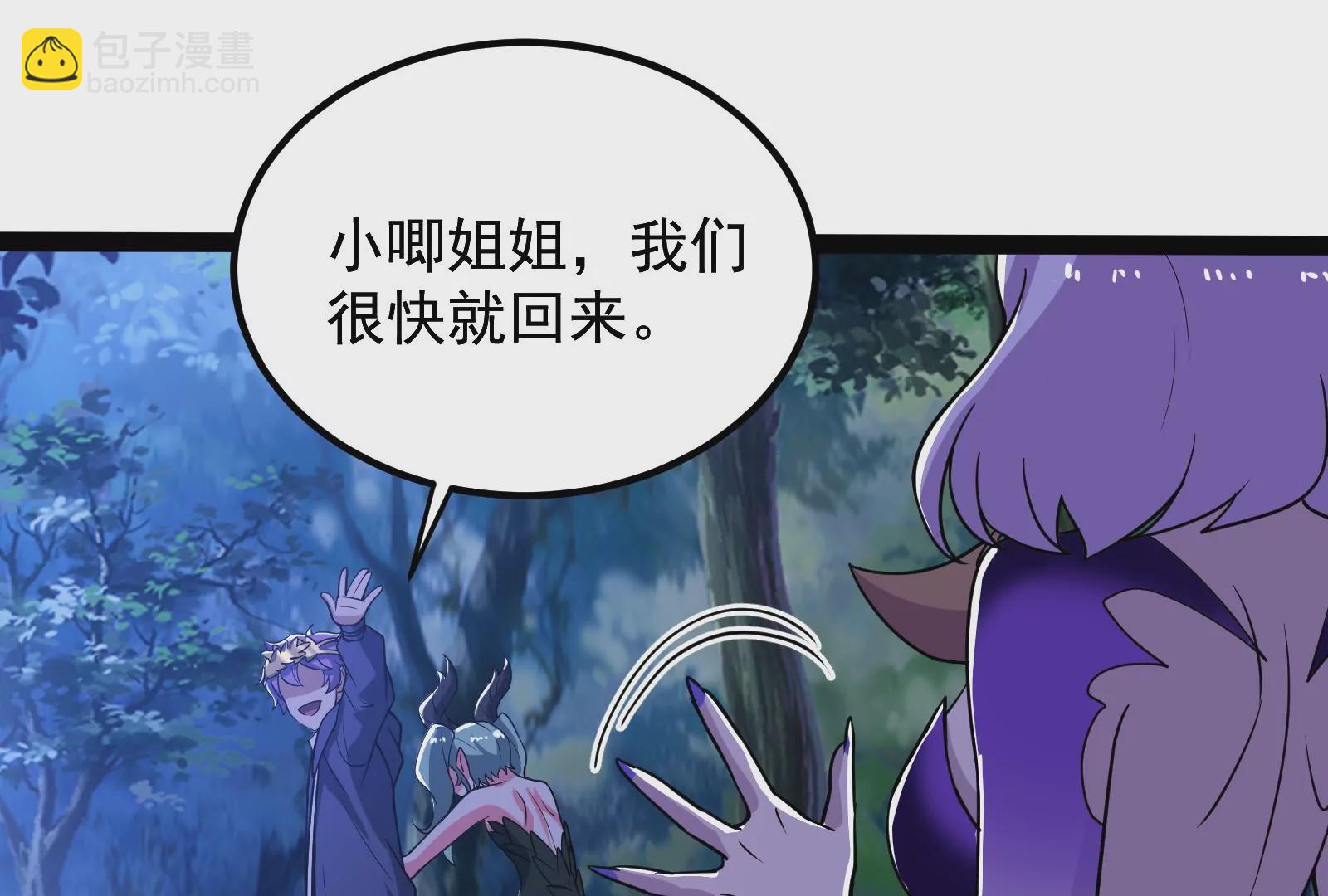 古神遊戲 - 第84話壁咚！害怕也是一種選擇(1/3) - 4